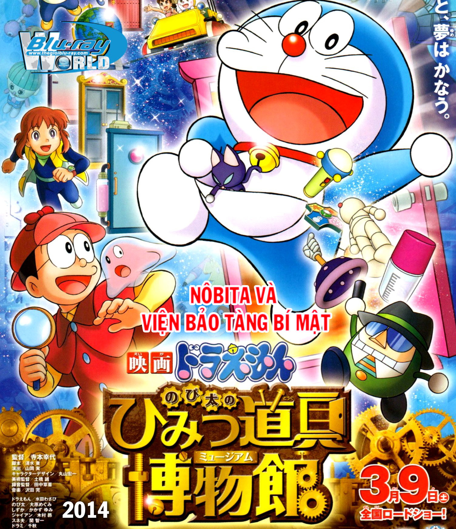 B1605. Doraemon Nobita